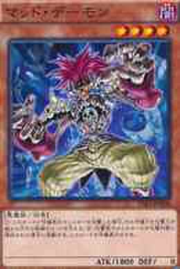 マッド・デーモン N [VS15-JPD]