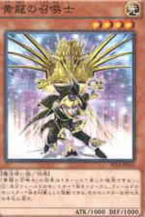 黄龍の召喚士 N [ST14]