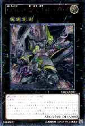ＣＮｏ.３９ 希望皇ホープレイ UTR [ORCS]