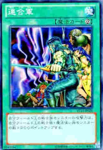 連合軍 N [ST13]