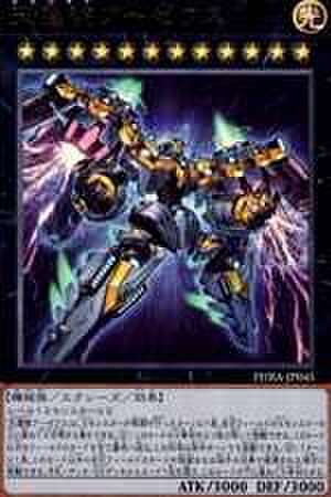 天霆號アーゼウス N [TT02-JPB28]