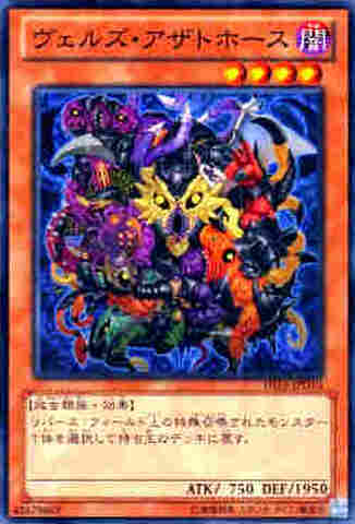 ヴェルズ・アザトホース N  [DS13-D]