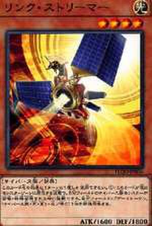 リンク・ストリーマー N [FLOD-JP004]