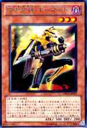 甲虫装機 ホーネット R [ORCS]