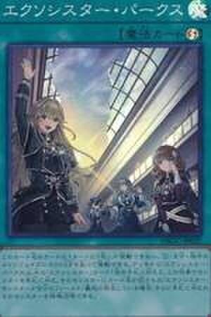 エクソシスター・パークス N [TT02-JPB13]