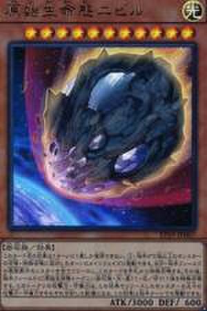 原始生命態ニビル N [TT02-JPB08]