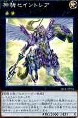 神騎セイントレア SCR [SECE-JP052]