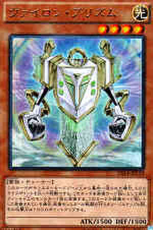 ヴァイロン・プリズム UR [DS14]