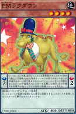 ＥＭラクダウン N [CORE]