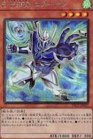 Ｅ・ＨＥＲＯ エアーマン SCR [PAC1-JP027・新規イラスト]