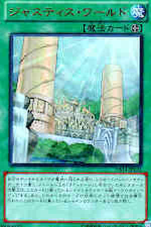 ジャスティス・ワールド UR [DS14]