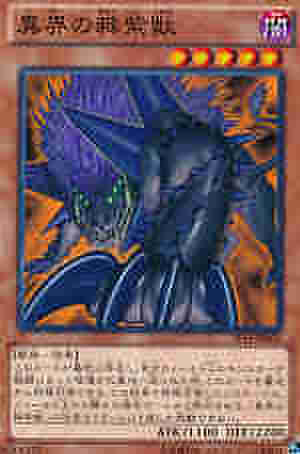 異界の棘紫獣 N [JF14]