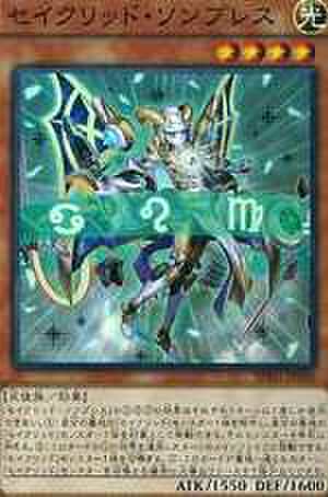 セイクリッド・ソンブレス SR [DS13-JPL01]