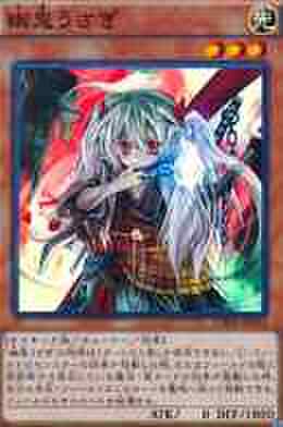 幽鬼うさぎ N [TT02-JPB10]