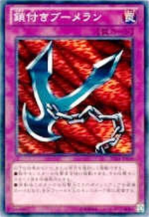 鎖付きブーメラン  N [SD25]