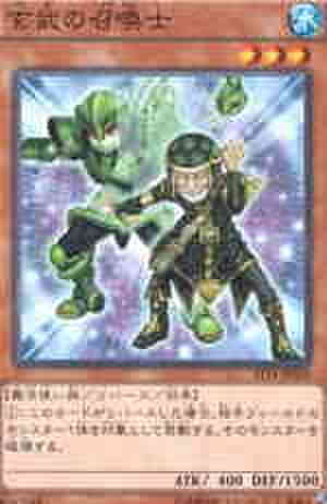 玄武の召喚士 N [ST14]