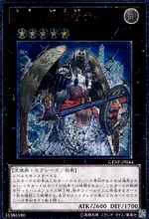 始祖の守護者ティラス UTR [GENF]