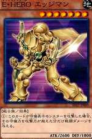Ｅ・ＨＥＲＯ エッジマン N [SD27-JP009]