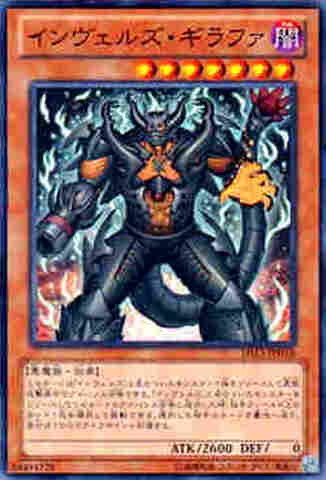 インヴェルズ・ギラファ N  [DS13-D]