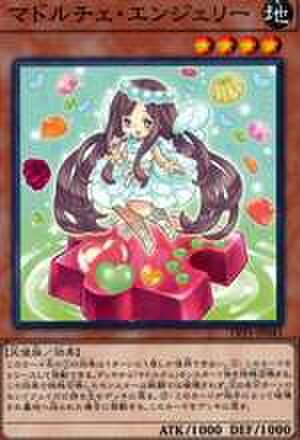 マドルチェ・エンジェリー N [PRIO-JP028]