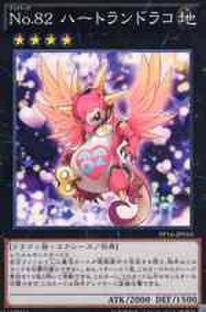 Ｎｏ.８２ ハートランドラコ N [PP16-JP016]