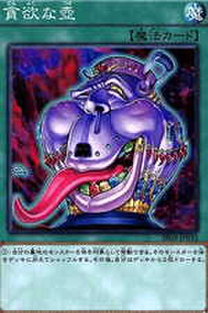 貪欲な壺 UR [DS14-JPM36]