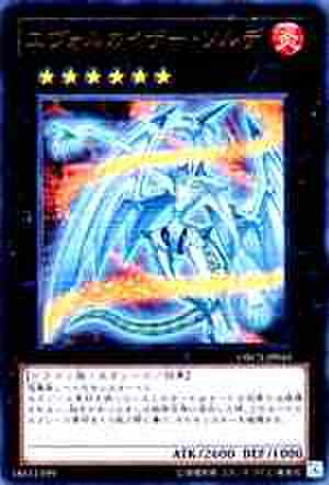 エヴォルカイザー・ソルデ UR [ORCS]