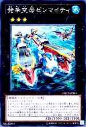 発条空母ゼンマイティ SR [ORCS]