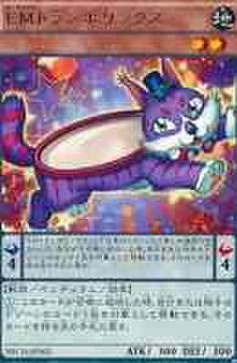 ＥＭトランポリンクス R [NECH]