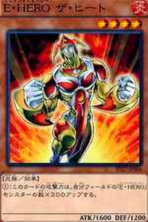 Ｅ・ＨＥＲＯ ザ・ヒート N [SD27-JP008]