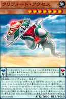 クリフォート・アクセス N [SECE]