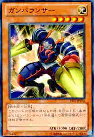 ガンバランサー N [ST13]