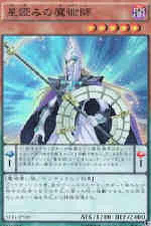 星読みの魔術師 SR [ST14-JP009]