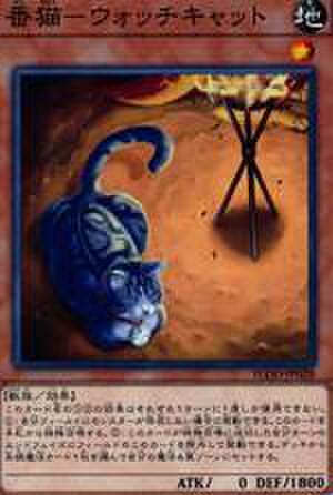 番猫－ウォッチキャット N [FLOD-JP028]