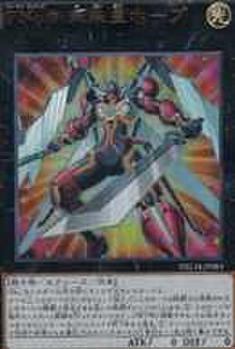 ＦＮｏ.０ 未来皇ホープ UTR [NECH-JP081]