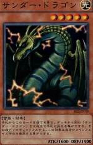 サンダー・ドラゴン N [BE2-JP058]【特価品D】