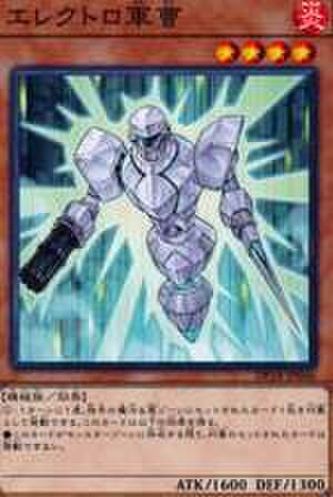 エレクトロ軍曹 N [DP18-JP046]