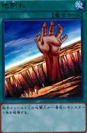 地割れ UR [DS14-JPM20]