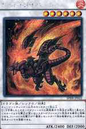 レッド・ワイバーン SCR [SPHR]