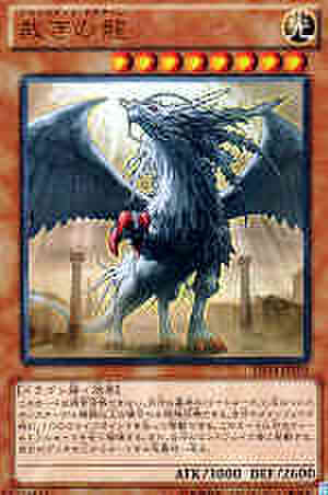裁きの龍 UR [DS14-JPL01]