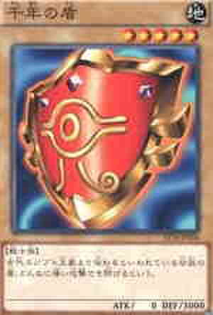 千年の盾 N [ST14]
