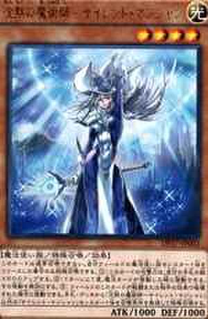 沈黙の魔術師－サイレント・マジシャン UR [DP17-JP002]