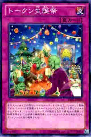 トークン生誕祭 N [PR03]