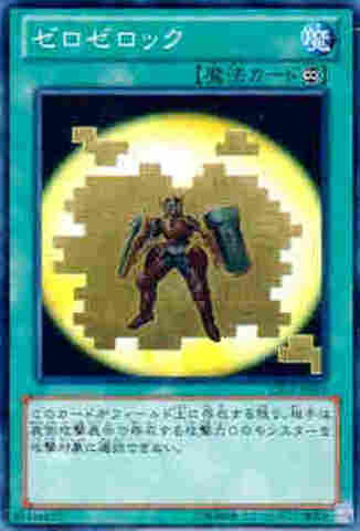 ゼロゼロック N [CBLZ]