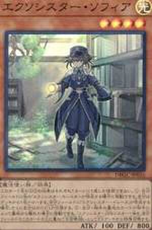 エクソシスター・ソフィア N [TT02-JPB05]