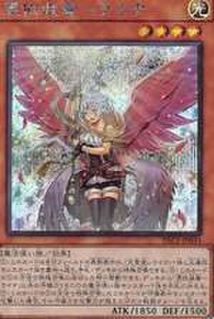 憑依装着-ライナ SCR [PAC1-JP033・新規イラスト]