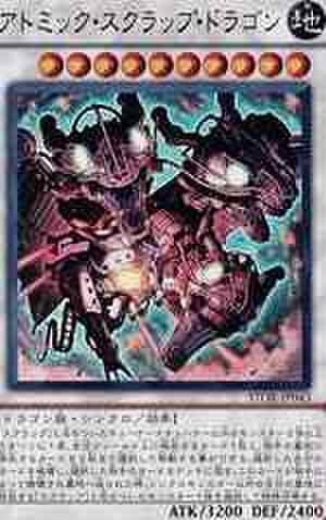 アトミック・スクラップ・ドラゴン UR [STOR-JP043]