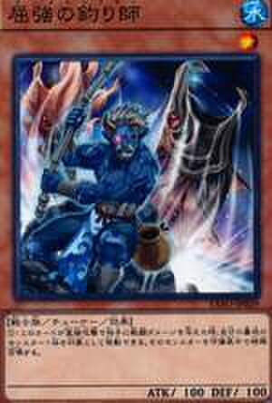 屈強の釣り師 N [EXFO-JP029]