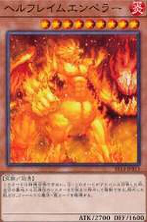 ヘルフレイムエンペラー N [SR14-JP013]