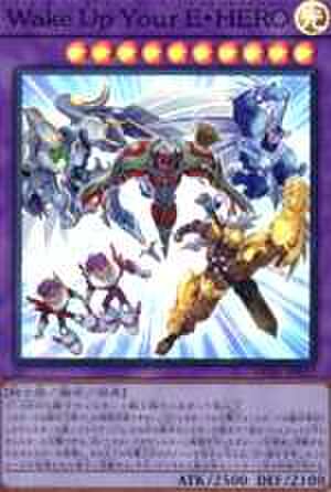 Ｗａｋｅ Ｕｐ Ｙｏｕｒ Ｅ・ＨＥＲＯ SCR [HC01-JP012]